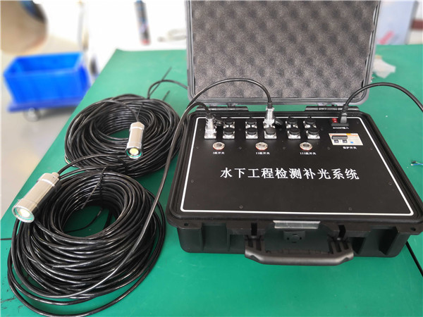 水下工程檢測補(bǔ)光系統(tǒng)